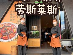 -望京辣宴·古法川菜(望京店)