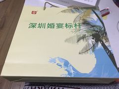 -宜宾海鲜酒家·三十年老字号