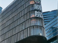 -北京喜剧院