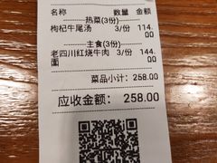 菜单-老四川(T3航站楼F指廊店)