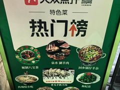 -老毛手抓·盐池滩羊非遗手抓(宁夏总店)