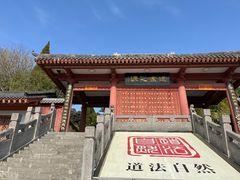 -函谷关历史文化旅游区