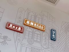 -蔡澜点心(三里屯T+MALL店)