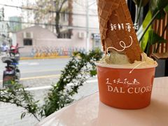 -Dal Cuore 达可芮冰淇淋(陕西北路店)