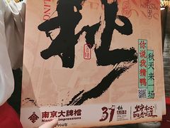 -南京大牌档(之心城店)