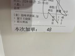 账单-龙记香港茶餐厅(久光百货店)