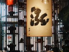 -泓0871臻选云南菜·味庄