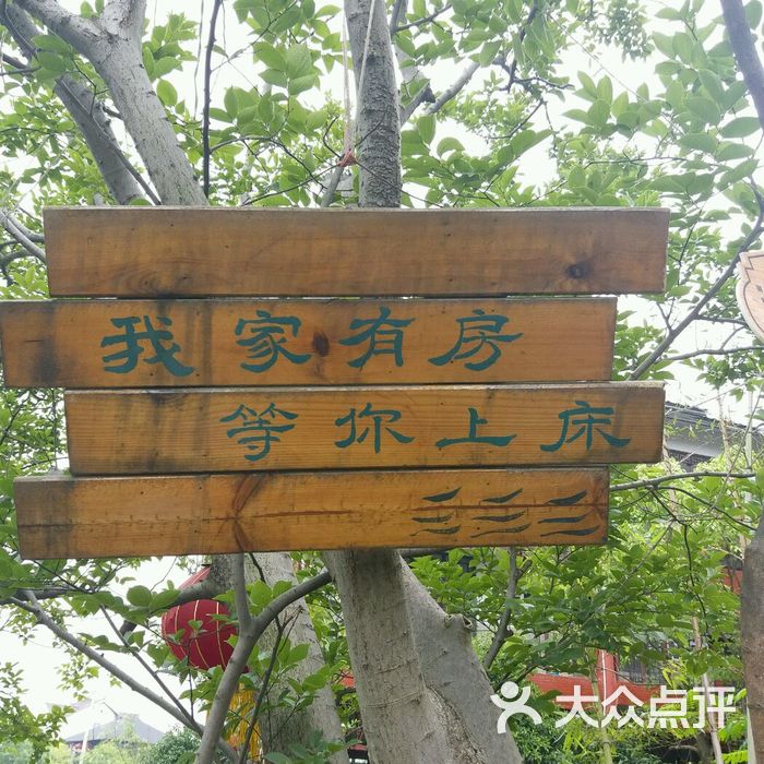 芜湖隐居官巷门票图片