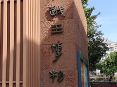 -南越王博物院(王宫展区)