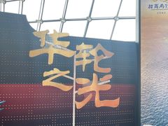 -上海中国航海博物馆