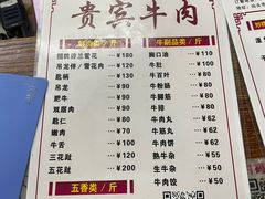 -贵宾牛·潮汕牛肉火锅(珠池总店)