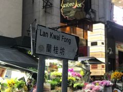 -兰桂坊