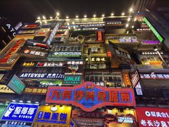 -黄兴南路步行商业街