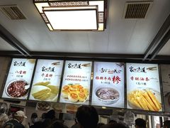 -朝阳糁馆