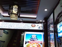 -门框胡同百年卤煮(前门煤市街店)