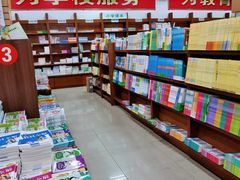 -新华传媒教材书店(中山南二路)