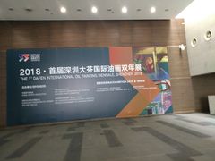 -大芬美术馆