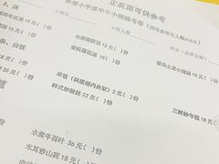 菜单-做了不起的80后