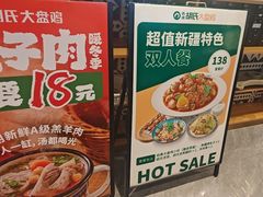 -西域胡氏大盘鸡(谈固店)
