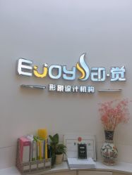 -E·JOY 印觉