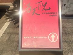 -辛亥革命博物院北区