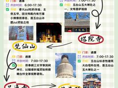 -五台山风景名胜区