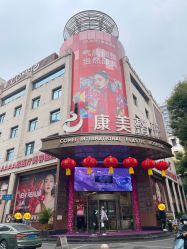 -南京康美美容医院·旗舰店