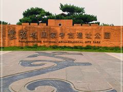 -盘龙城国家考古遗址公园