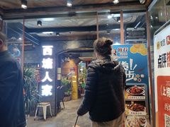 -西塘人家•黑金冠本地好店