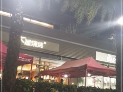 -木屋烧烤(惠阳华润小径湾店)