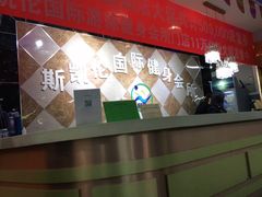 -开阳里游泳健身