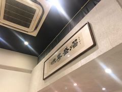 -熠盛粤味·顺德桑拿鸡(永康路店)