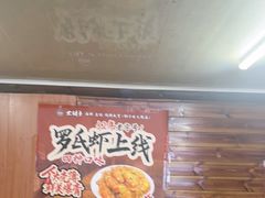 -大胡子海鲜·天津菜·砂锅烧烤(五大道创始店)