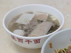 -非遗·爱西干面(小公园总店)