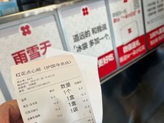 -红花点心局(护国寺店)
