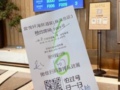 -金悦轩海鲜酒家(拱北店)