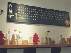 -长颈鹿的口袋钵钵鸡(市南店)