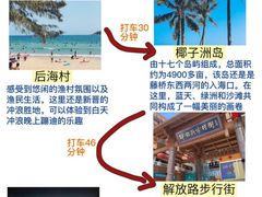 -三亚南山文化旅游区