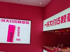 -K22.酸奶草莓(烟台芝罘店)