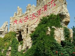 -泰安地下龙宫景区