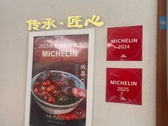-永丰面馆(汉口路店)