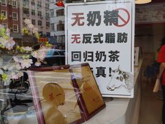 -一杯潮茶(福永店)