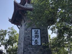 -丰都鬼城名山景区