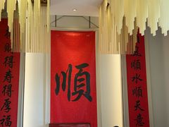 -顺味凤城·顺德菜专门店(九六广场店)