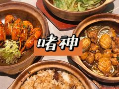 -啫神·广州地标美食(北京路店)
