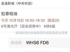 -金逸影城(中关村店)