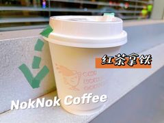 -NokNok Coffee(宽窄巷子店)