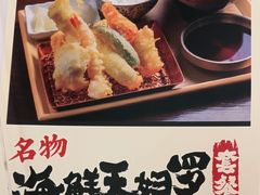 -天妇罗内顺田(罗湖店)