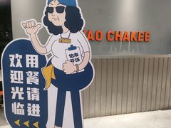 -伯友茶记(中华广场店)