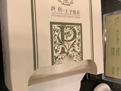 -栈桥王子饭店-风味餐厅